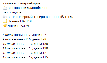 Жара всё? До +15 градусов может похолодать в Свердловской области