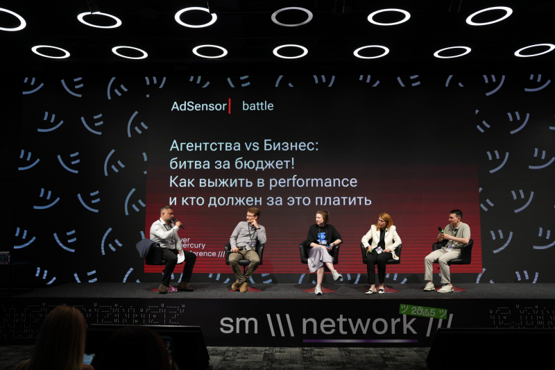 От знаний к диалогу. SM Network 2025: 2000+ участников обсудили тренды индустрии маркетинга и креатива