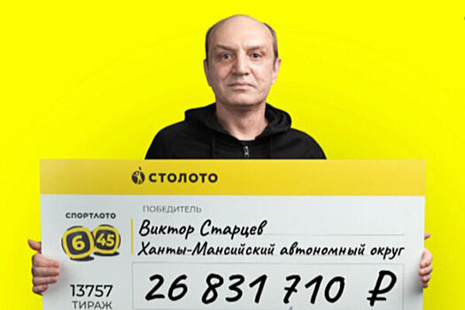 Pensioner uvidel veshhij son i razbogatel na 27 mln rublej fa6a6ee.jpg