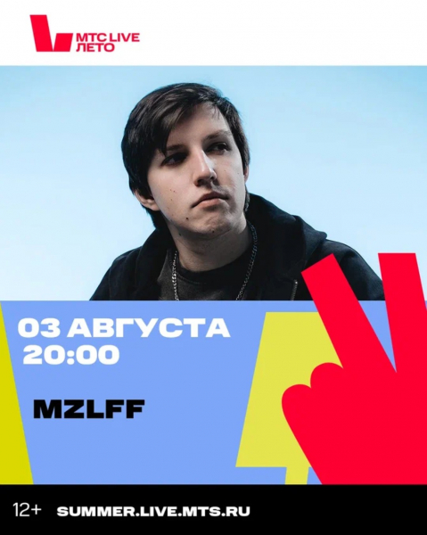 mzlff даст уютный воскресный концерт под открытым небом на МТС Live Лето в «Лужниках» 3 августа