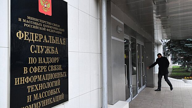 Roskomnadzor otkazalsja raskryt svedenija o radiostancii sudnogo dnja ea1cbc0.jpg